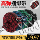 博沃尼克 捆绑绳子自行车货架行李绳驮包捆绑带弹力绳松紧绳子—颜色随机