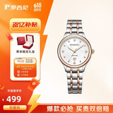 罗西尼（ROSSINI）手表女款 女士手表生日礼物防水日历石英表白盘钢带516734