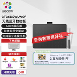 Wacom数位板 手绘板 手写板连电脑写字板 绘画板 支持蓝牙连接手机 绘图板画板CTC6110WLW0F中号