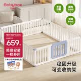 贝博氏babybox宝宝游戏围栏婴幼儿童防护栏地上爬行垫客厅室内家用