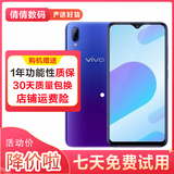 Y93/y93s  全网通4G 全面屏 游戏手机 双卡 备用机 9成新 极光色 y93 3G+64G
