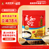 永和豆浆原磨风味原味豆浆粉1.2kg 30g*40小包 营养早餐冲饮谷物