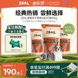 ZEAL狗零食磨牙小牛肋骨125g+小牛尾骨125g+小牛腿150g新西兰进口