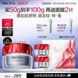 珀莱雅红宝石面霜轻润款50g抗皱紧致淡化细纹乳液面霜保湿  生日礼物