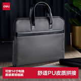 得力（deli）简约高级公文包 加宽商务男女职业文件袋事务包手提包资料袋 深灰63751