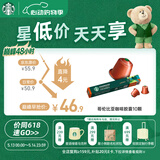 星巴克（Starbucks）胶囊咖啡 哥伦比亚中烘黑咖啡5.7g*10颗 适配Nespresso胶囊机