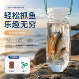 悠梵萌户外捕鱼瓶塑料倒须抓鱼神器池塘水库小溪河流亲子互动捕鱼5个装