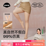 菇娘家光腿神器双层可拆卸连裤袜秋冬打底裤女自然美肤袜保暖加绒大码
