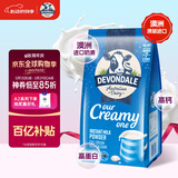 德运（Devondale）澳洲进口成人奶粉高钙高蛋白无蔗糖儿童学生中老年全脂1kg