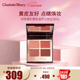 Charlotte TilburyCT四色奢彩眼影盘梦幻枕边话6g 玫瑰乌龙盘 520礼物送女友