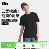 蕉下（beneunder）短袖T恤男士棉感宽松休闲透气耐洗夏季男装CT006漫暮黑2XL