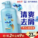 飘柔日常护理家庭装去屑清爽洗发水男女士洗发露膏1KG去油