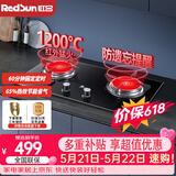 红日（RedSun）红外线燃气灶60分钟固定定时防遗忘煤气灶双灶具天然气液化气家用猛火灶不锈钢/钢化玻璃EM208B/G EM208B 多重防爆钢化玻璃面板 天然气
