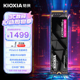 铠侠（Kioxia）1TB SSD固态硬盘 NVMe M.2接口 EXCERIA PRO G2 VE10 系列（PCIe 5.0 产品)