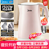 美的（Midea）【价保618】电热水壶烧水壶养生双层防烫0涂层食品级304不锈钢1500W快速沸腾1.7L大容量 HJ1705