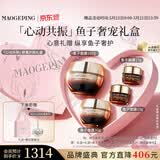 毛戈平护肤礼盒鱼子酱面膜145g焕颜抗皱保湿补水护肤品520送女朋友礼物