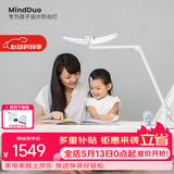 明基（BenQ）MindDuo麦朵尔护眼台灯学生专用全光谱儿童学习阅读智能调光银