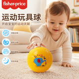 费雪（Fisher-Price）儿童玩具球 宝宝运动小皮球婴儿拍拍球13cm黄色生日礼物礼品