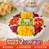 枝尼水果生日蛋糕同城配送男女友儿童长辈现做当日送达动物鲜奶油蛋糕 J款-水果智多星（水果加量15%） 8英寸（2~4人食用）