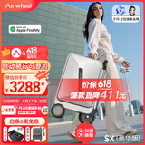 爱尔威（Airwheel）电动行李箱可骑行智能拉杆登机箱可坐可代步20英寸 SX豪华版一银