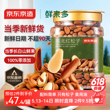 京东京造鲜来多 东北手剥红松子500g 每日坚果大颗粒罐装坚果新货京东自营