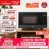 松下（Panasonic）一键智能加热大容量6档火力千瓦变频平板式微烤一体机22升NN-GF237Q【价保618】