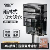金利佳小鱼缸过滤器净水瀑布循环三合一增氧壁挂过滤小型鱼缸专用水泵 单层干湿分离盒【006Ultra专用】