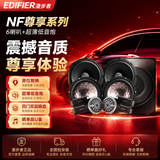 漫步者（EDIFIER）汽车音响改装升级NF系列【四门喇叭+超薄低音炮】DJ摇滚套餐