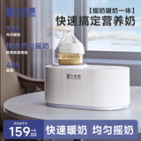 小壮熊摇奶器 热奶暖奶器恒温加热保温母乳加热温奶器奶瓶加热无水家用