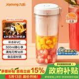 九阳（Joyoung）【生日礼物】榨汁杯 果蔬榨汁机搅拌杯 婴儿辅食机小型便携家用多功能可碎冰果汁机L3-LJ520(粉)