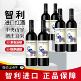 智象【热门商品】美露干红葡萄酒750ml*6整箱装智利原酒进口红酒 