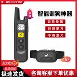 SMVP狗狗止吠器防止狗叫电击项圈遥控手动训练大型中型小型犬训狗神器 【遥控训狗器A20】黑色一拖一