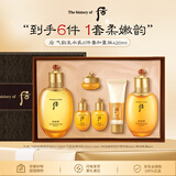 后（The history of Whoo）拱辰享两件套增量限定款420ml礼盒生日礼物