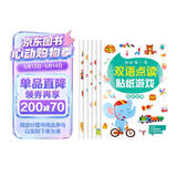 麦芽点读书 我的第一套双语点读贴纸游戏书（全6册）宝宝学前早教启蒙认知小达人小考拉点读笔配套图书 点读书 发声书 有声书 早教发声书 早教发声书 点读书