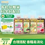 爷爷的农场有机杂粮米1730g 谷物米 (八宝粥+七色糙米+燕麦米+五红粥米）