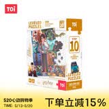 TOI进阶哈利波特故事拼图儿童玩具6-12岁纸质儿童节礼物10阶片刻记忆