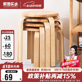 家逸凳子家用实木时尚简约圆凳坐凳餐凳弯曲木凳 原木色