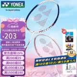 尤尼克斯（YONEX）羽毛球拍对拍碳素中杆锐速均衡进阶NR7I藏青/白粉已穿线附球+手胶