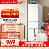 海尔217L三门小冰箱节能省电除菌低噪白色BCD-217LHC3E0WV