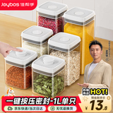 佳帮手按压式密封罐食品级厨房五谷杂粮收纳盒零食干货防潮储物罐1L