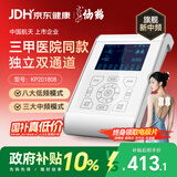 仙鹤低中频电疗仪KP201808双通道腰腿颈椎可加热脉冲电治疗仪父母礼物