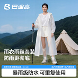 巴迪高一次性雨衣雨披防雨鞋套长筒雨靴加厚一体全身防暴雨登山徒步带帽