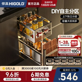 悍高（HIGOLD）拉篮304不锈钢厨房橱柜双层调味篮带阻尼导轨 300柜2层PDL调味篮-无刀筷盒