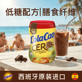 酷乐高ColaCao西班牙进口膳食纤维低糖可可粉 300g 开学冲泡早餐高乐高
