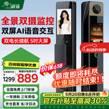 爵象双屏双摄双电 掌静脉3D人脸猫眼智能门锁 家用指纹密码电子锁S80