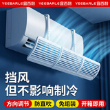 宜百利（Yeebarle）空调挡风板防直吹挂式不冷凝水免安装打孔月子婴儿风琴通透B035X