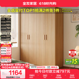 全友家居现代简约成品衣柜卧室家用原木风柜子储物柜卧室收纳柜大衣橱