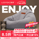 LUCKYSAC懒人沙发豆袋EPP  客厅阳台卧室单人布艺飘窗休闲小沙发椅可睡觉 绒麻面料-暖灰色推荐 舒适款单沙发90*110cm