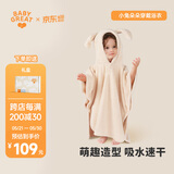 BABYGREAT浴巾儿童洗澡巾婴儿斗篷带帽子宝宝穿戴式浴袍加厚瞬吸速干