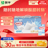 蒙牛酸酸乳乳味饮料酸奶味250ml*24盒 送礼盒装 乳味饮品